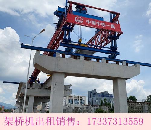 山西晉城鐵路架橋機銷售廠家介紹運行模式