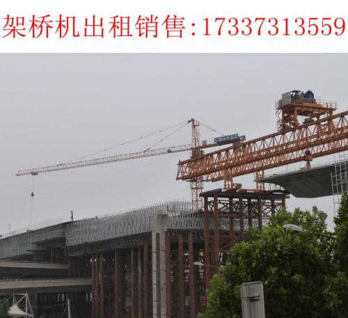 吉林通化自平衡架橋機(jī)廠家保養(yǎng)工作的細(xì)節(jié)問題