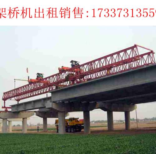 500噸架橋機(jī)出租 吉林白山自平衡架橋機(jī)廠家