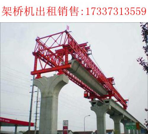 廣東中山架橋機(jī)廠家注意事項(xiàng)供參考