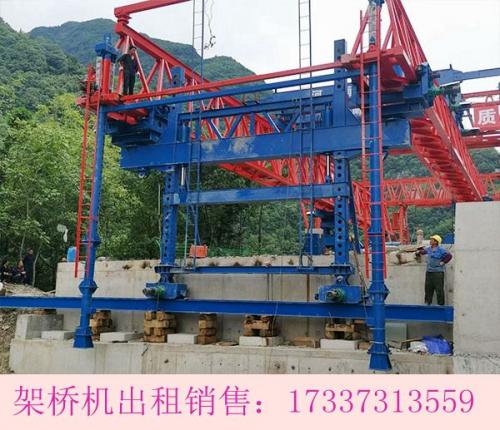 四川成都自平衡架橋機廠家有120噸架橋機