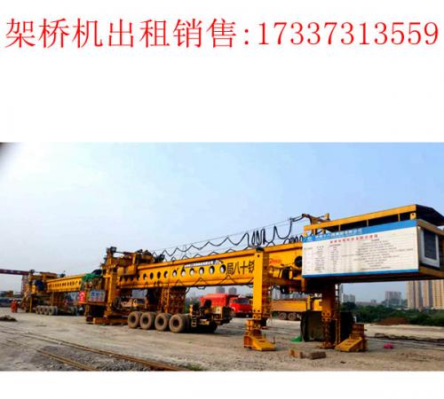 福建漳州自平衡架橋機廠家設備拆裝問題