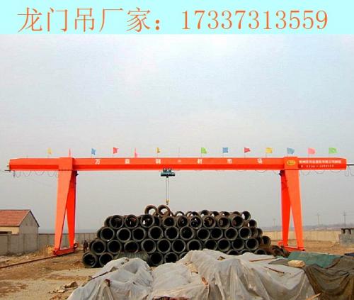 吉林松原龍門吊生產廠家“十不吊”的制度