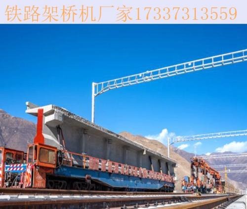 甘肅隴南鐵路架橋機(jī)廠家 300噸架橋機(jī)租賃