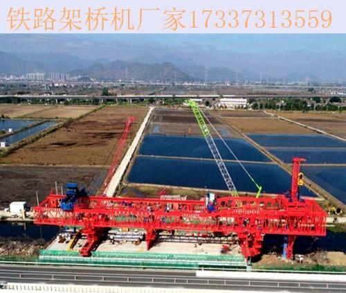 江蘇泰州鐵路架橋機廠家 高鐵運架設備組裝
