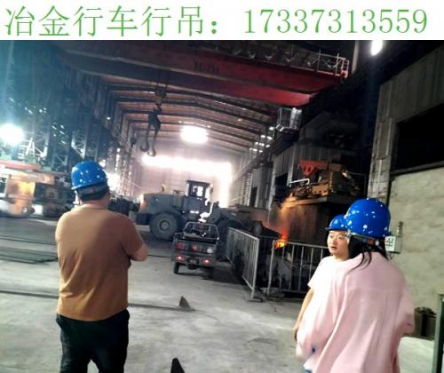 四川內江冶金起重機廠家 無所畏懼