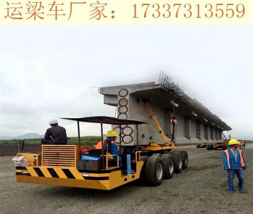 運梁炮車的維護與保養 江蘇連云港運梁車廠家