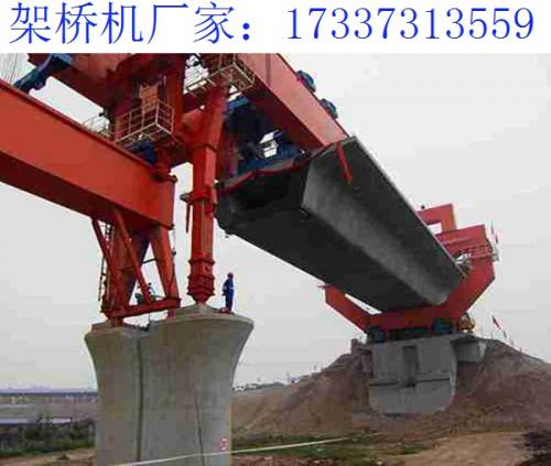 關(guān)于架橋機(jī)的操作過程 長春架橋機(jī)出租