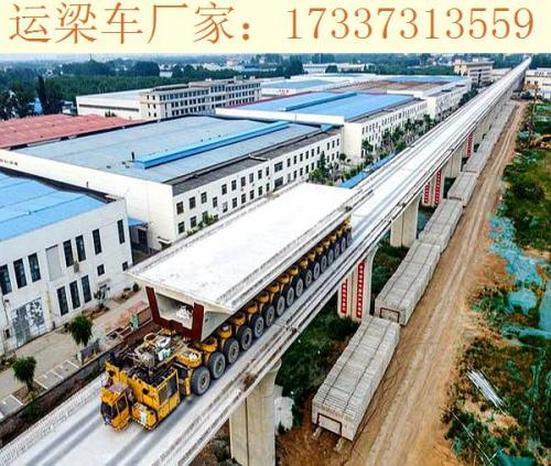 遼寧營口運梁車生產廠家 用心研制和開發