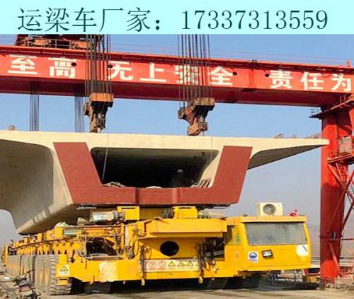 甘肅蘭州運梁車出租廠家 大載重運梁車的使用特點